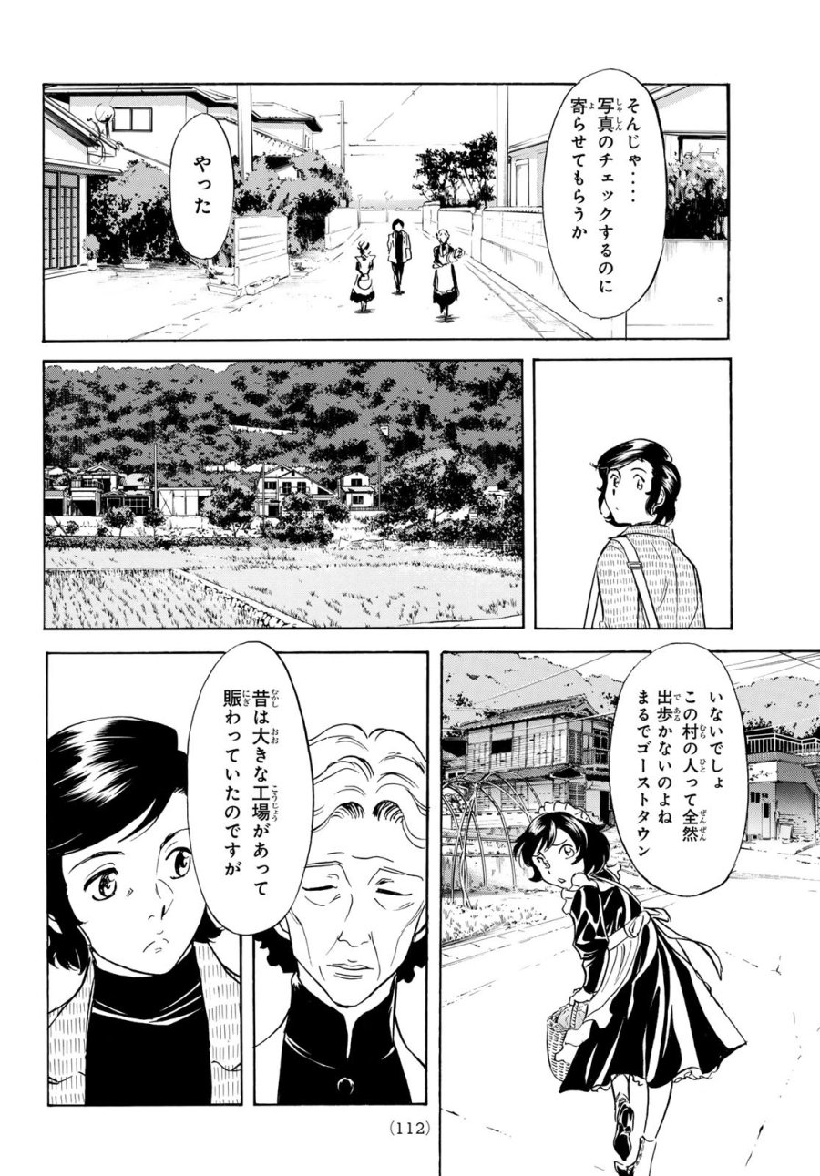 新　仮面ライダーSPIRITS 第190話 - Page 32