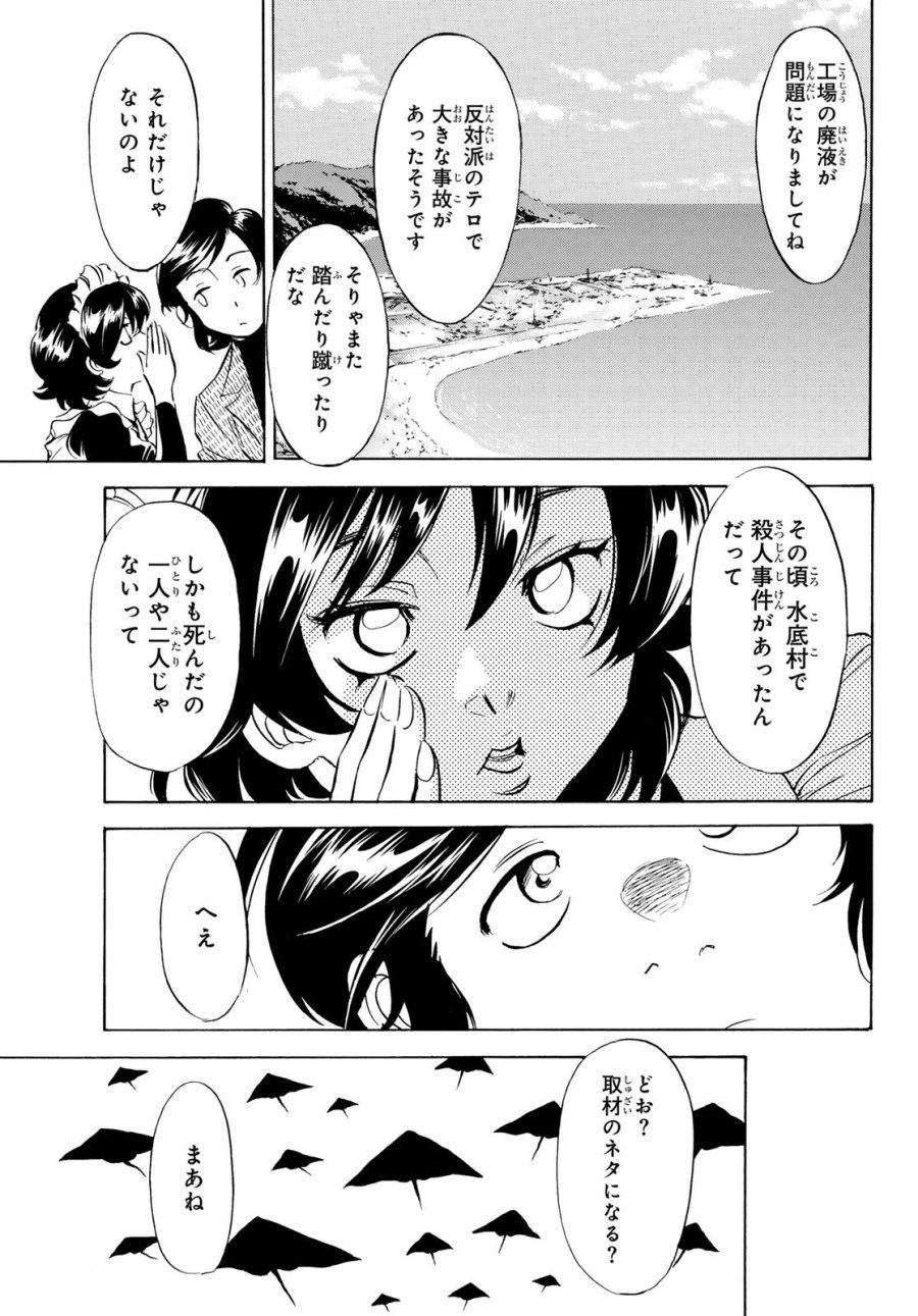 新　仮面ライダーSPIRITS 第190話 - Page 33