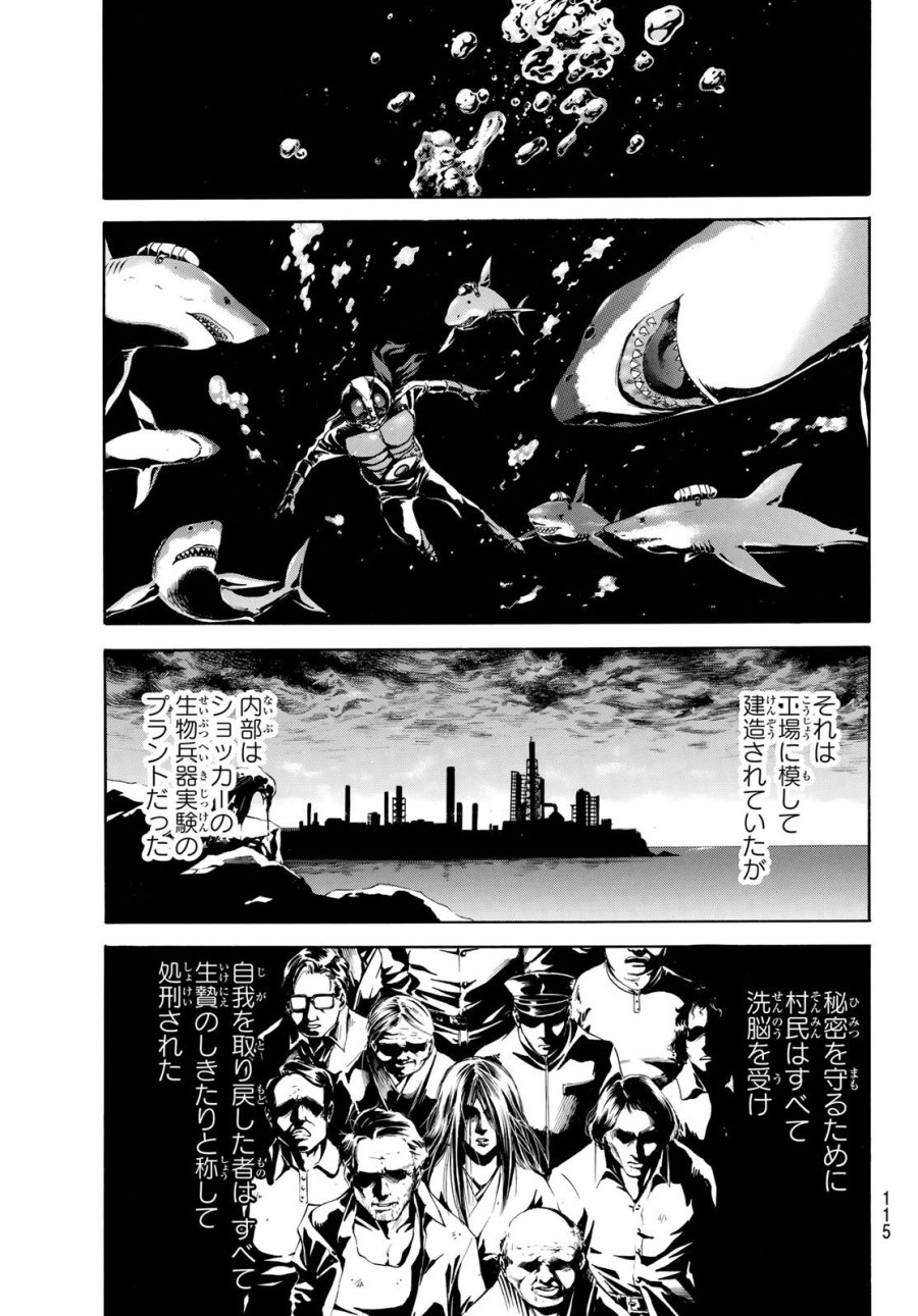 新　仮面ライダーSPIRITS 第190話 - Page 35