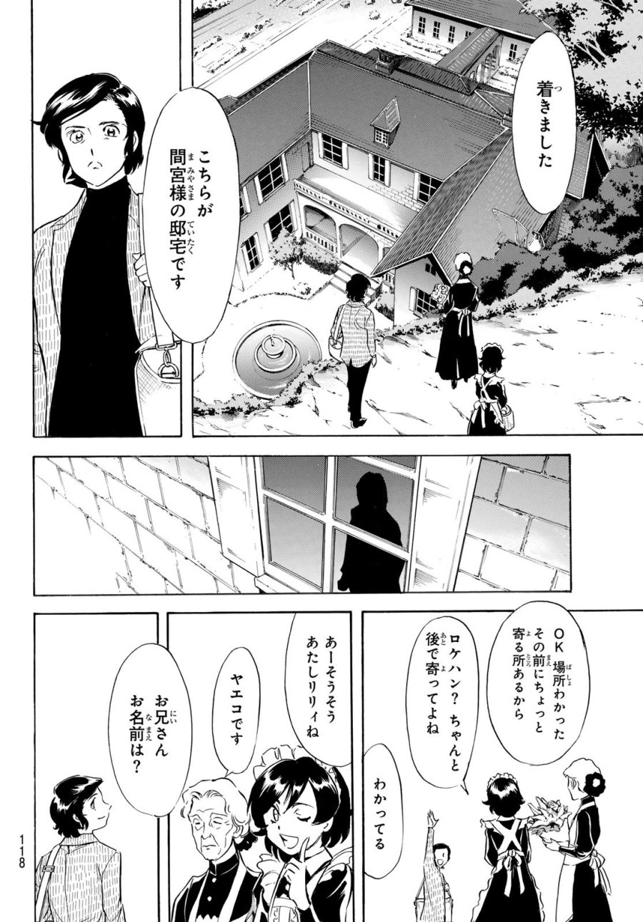 新　仮面ライダーSPIRITS 第190話 - Page 38