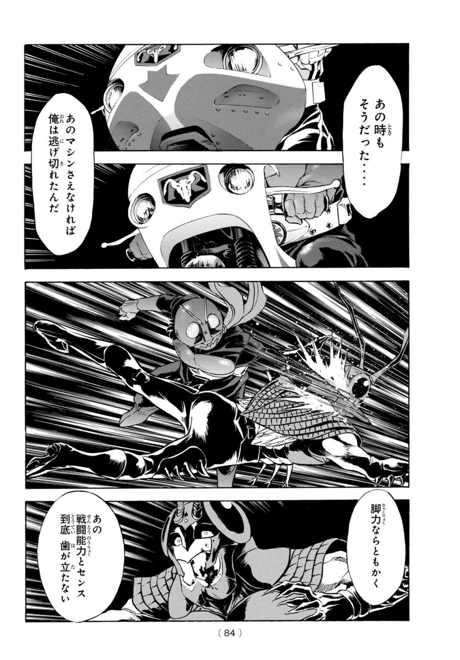 新　仮面ライダーSPIRITS 第190話 - Page 4