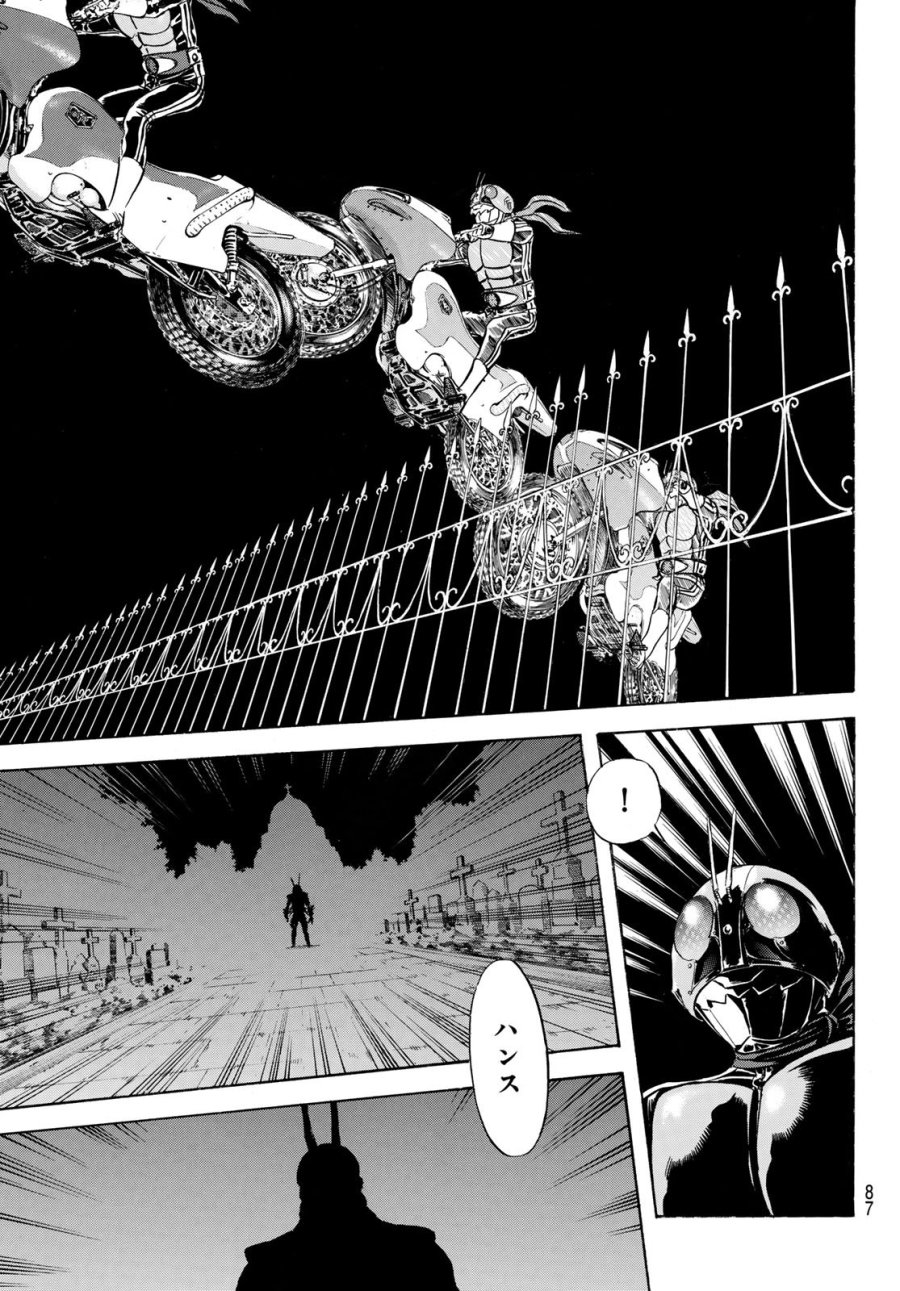 新　仮面ライダーSPIRITS 第190話 - Page 7