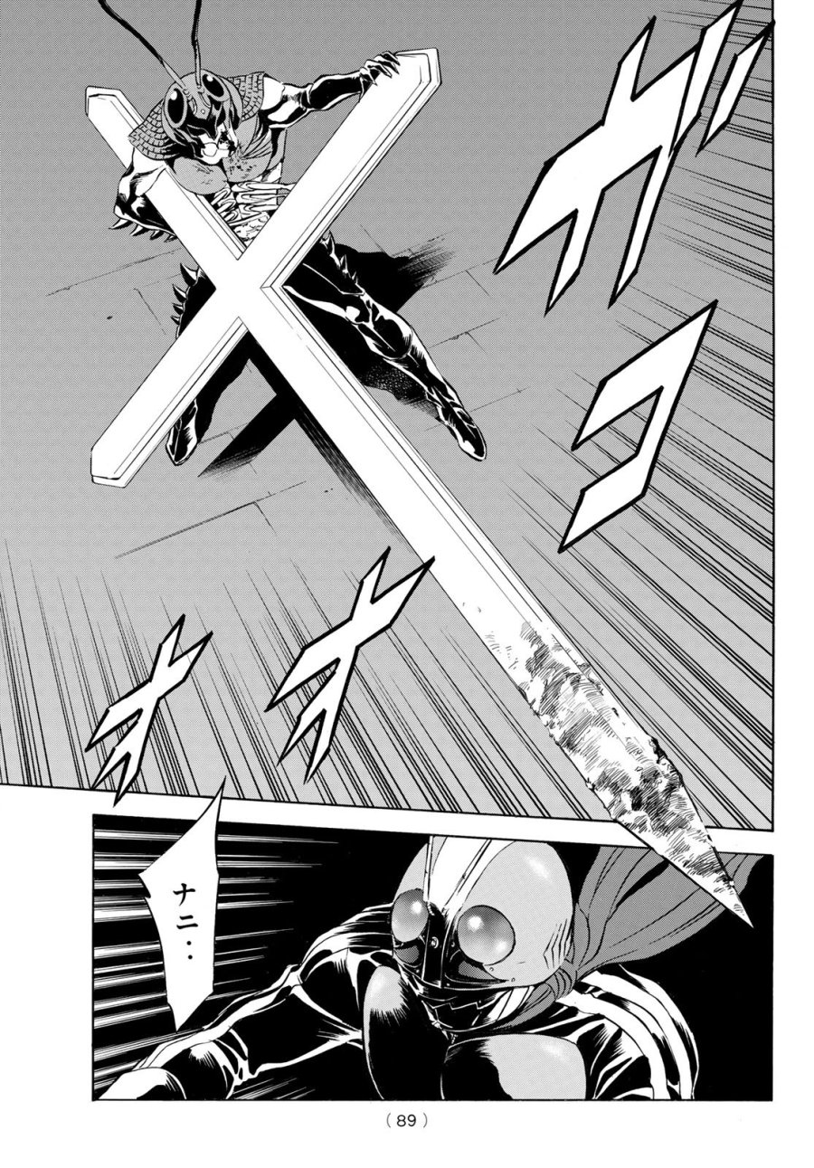 新　仮面ライダーSPIRITS 第190話 - Page 9