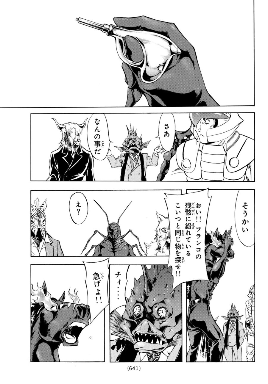 新　仮面ライダーSPIRITS 第193話 - Page 11