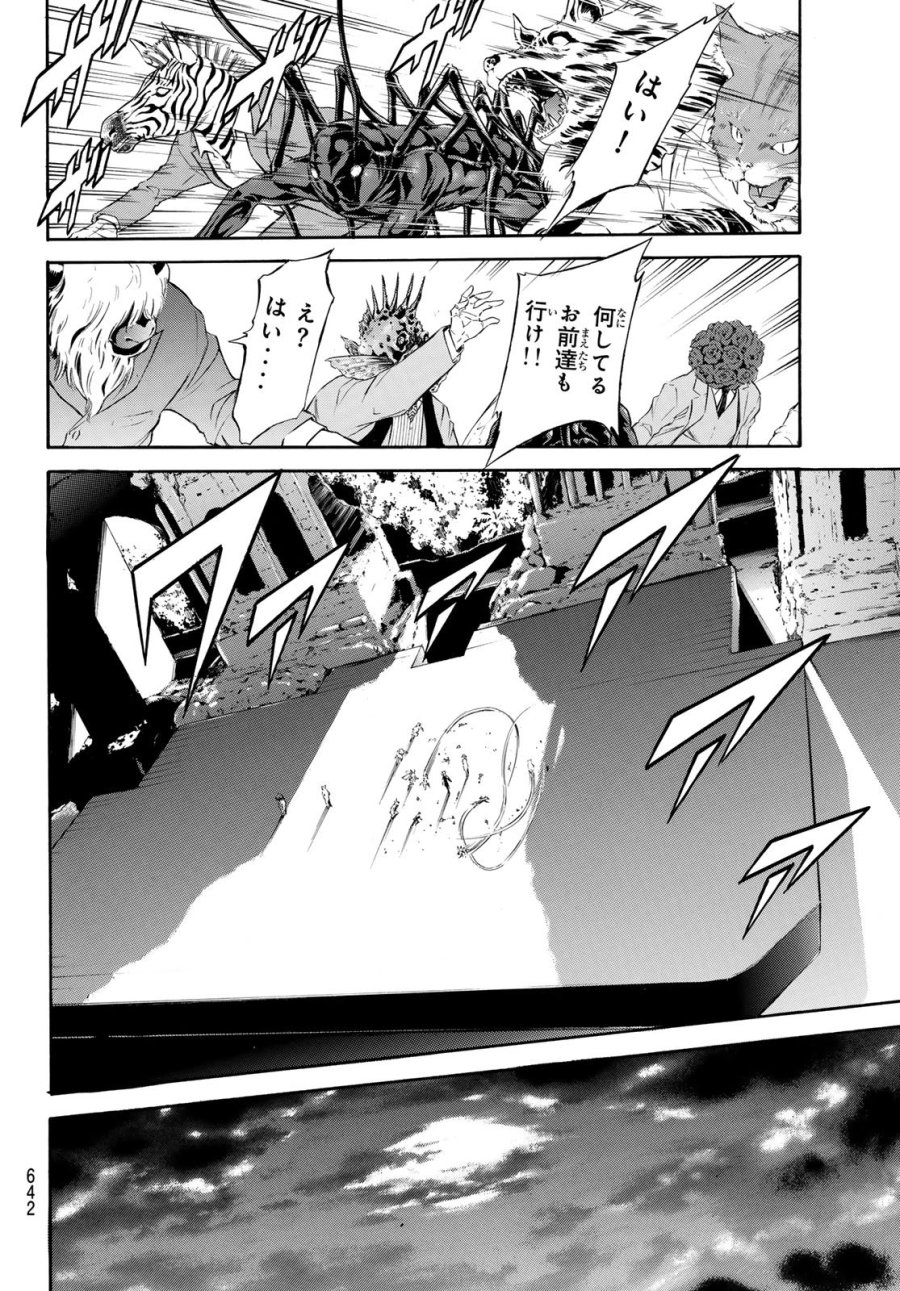新　仮面ライダーSPIRITS 第193話 - Page 12