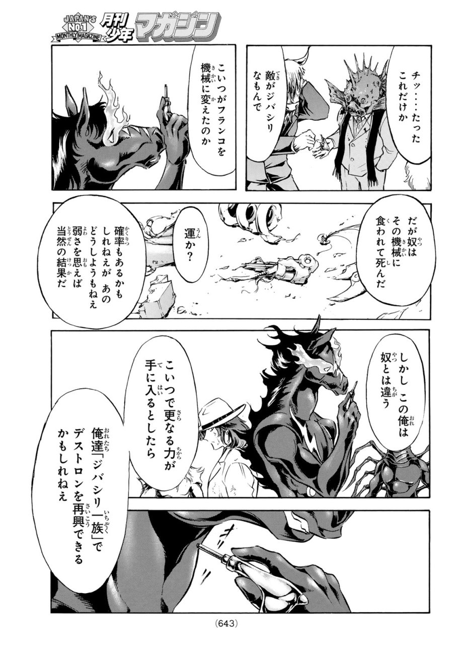 新　仮面ライダーSPIRITS 第193話 - Page 13