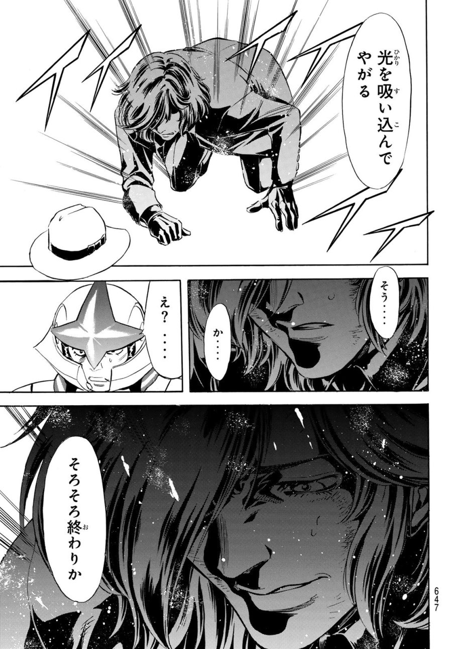 新　仮面ライダーSPIRITS 第193話 - Page 17