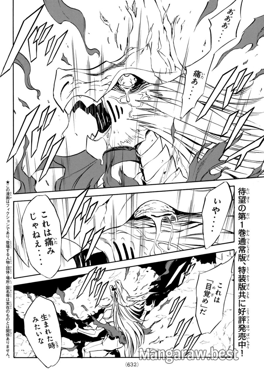 新　仮面ライダーSPIRITS 第193話 - Page 2