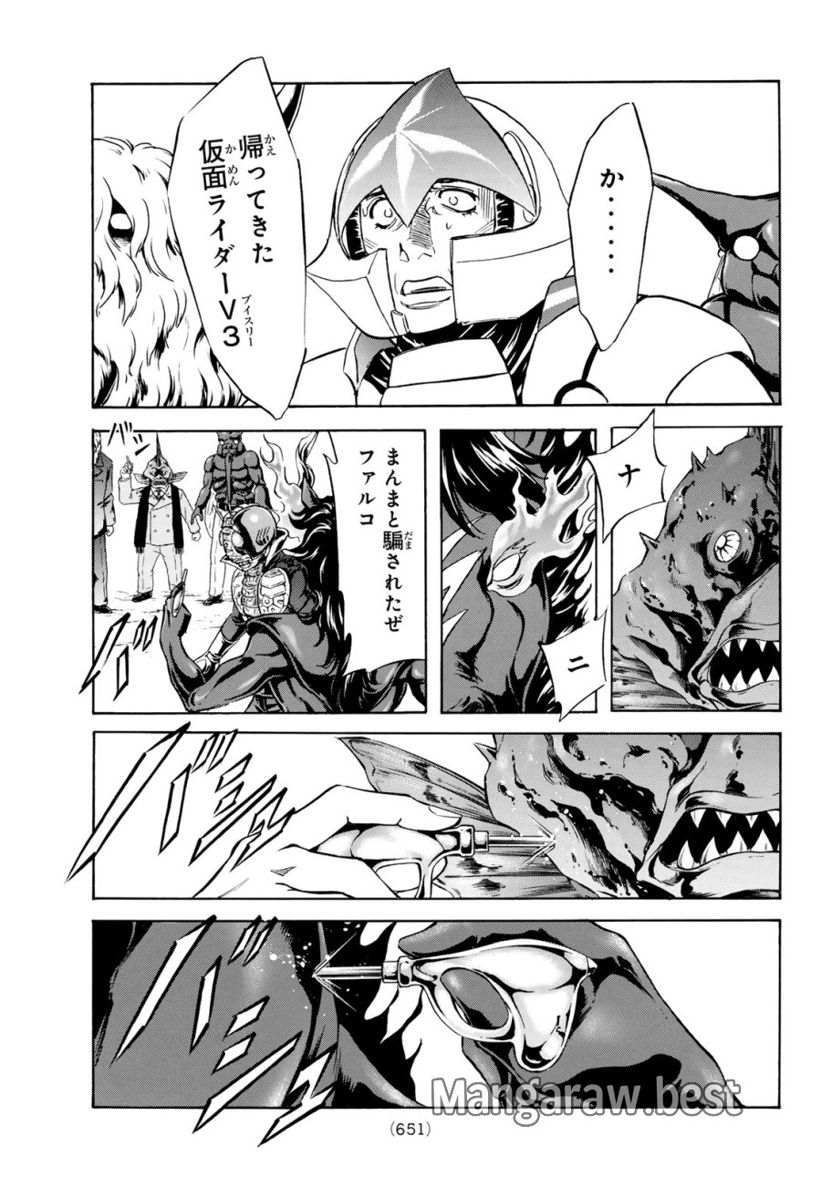 新　仮面ライダーSPIRITS 第193話 - Page 21