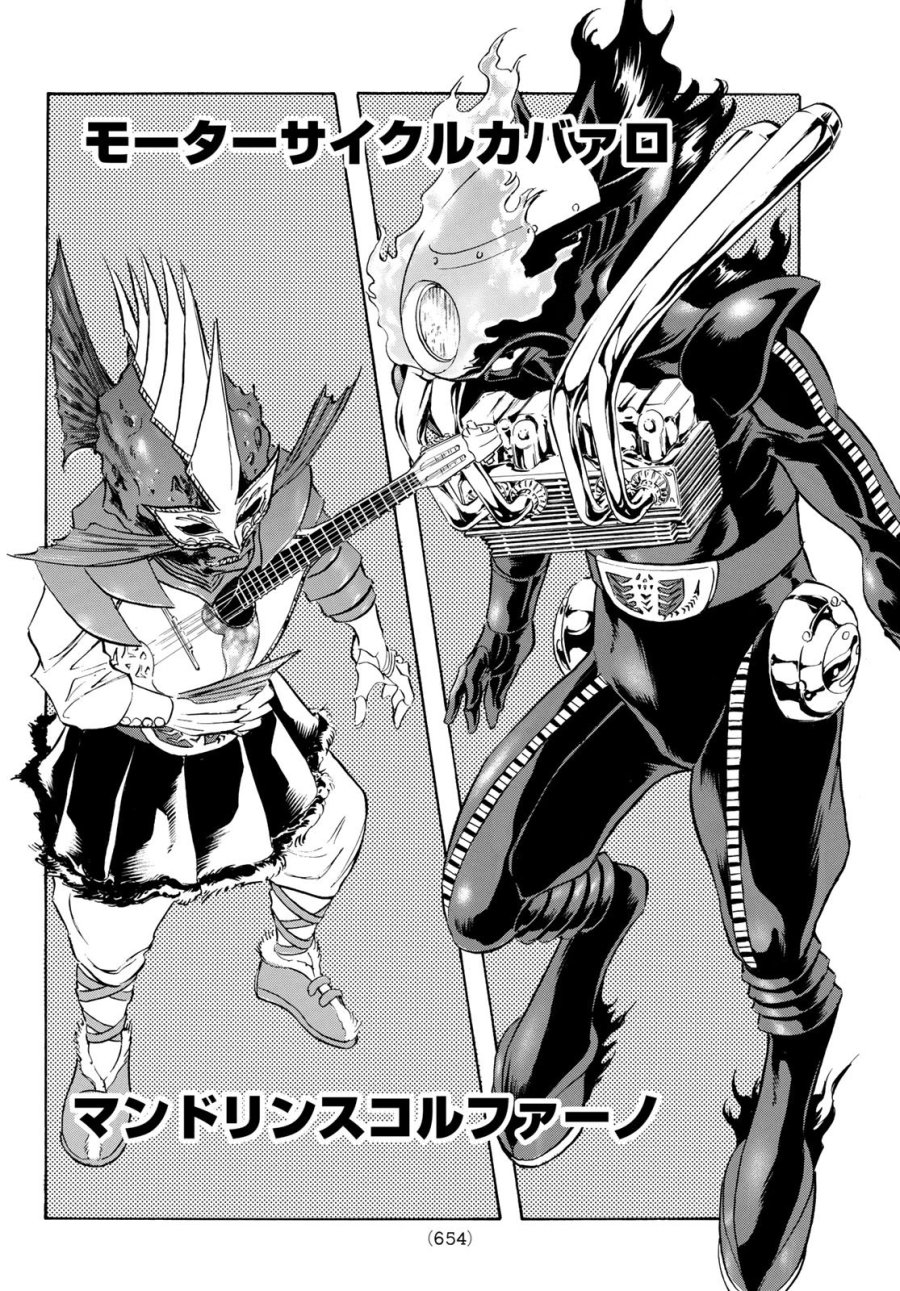 新　仮面ライダーSPIRITS 第193話 - Page 24