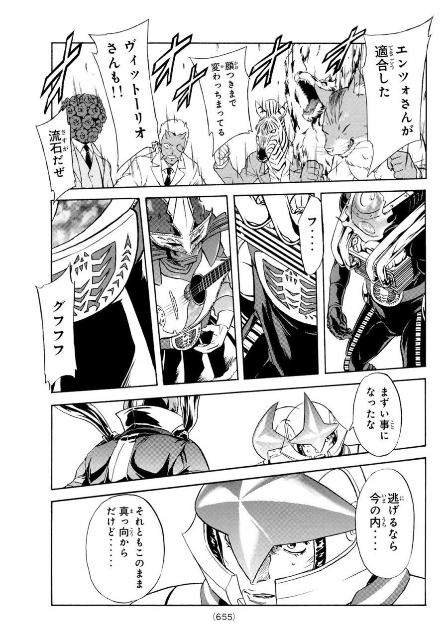 新　仮面ライダーSPIRITS 第193話 - Page 25