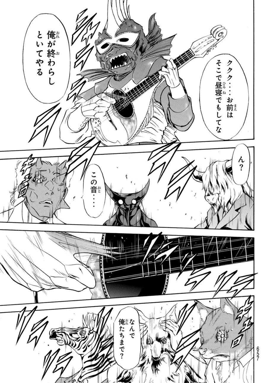 新　仮面ライダーSPIRITS 第193話 - Page 27