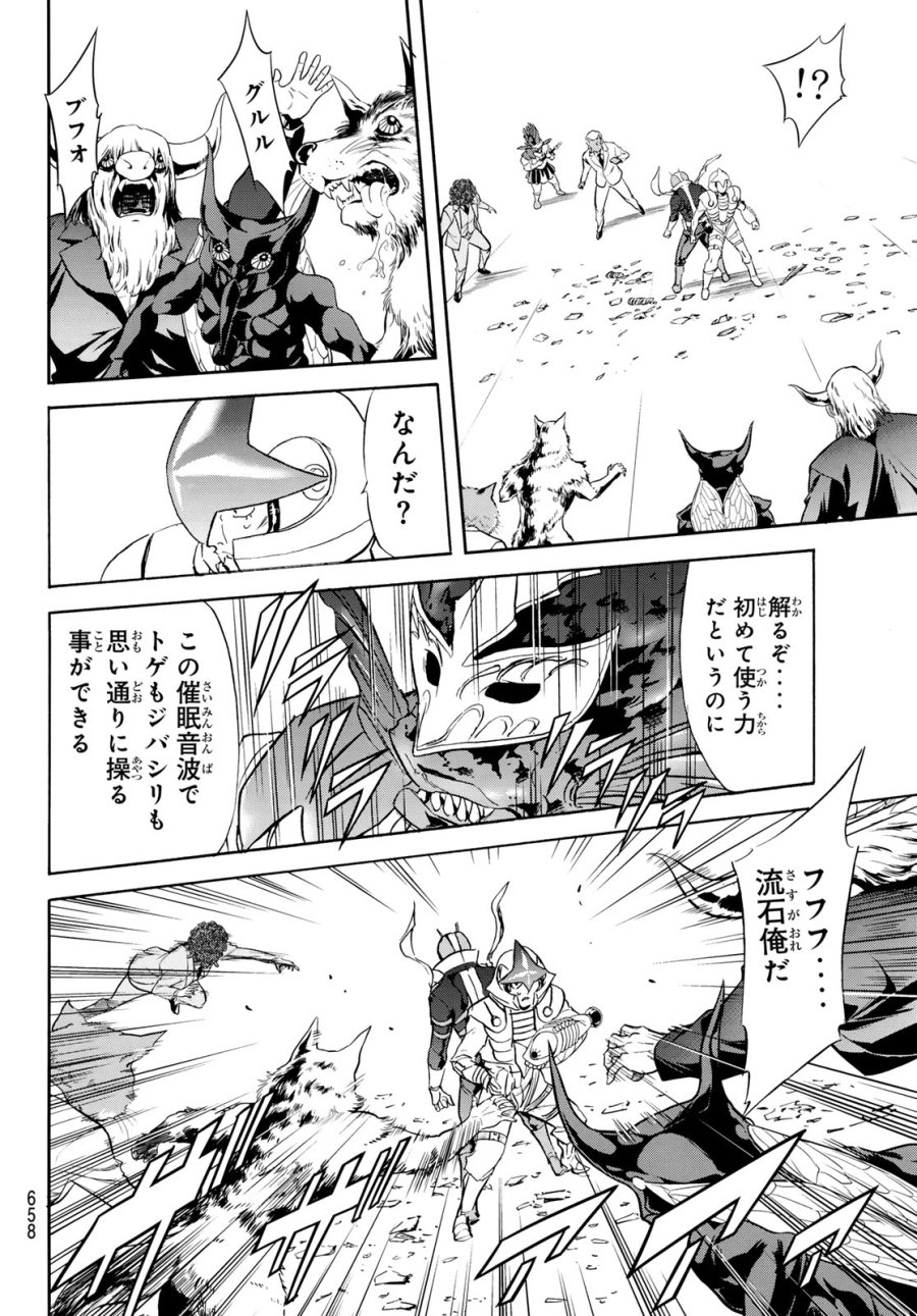 新　仮面ライダーSPIRITS 第193話 - Page 28