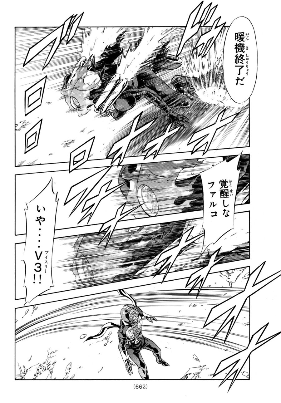 新　仮面ライダーSPIRITS 第193話 - Page 32