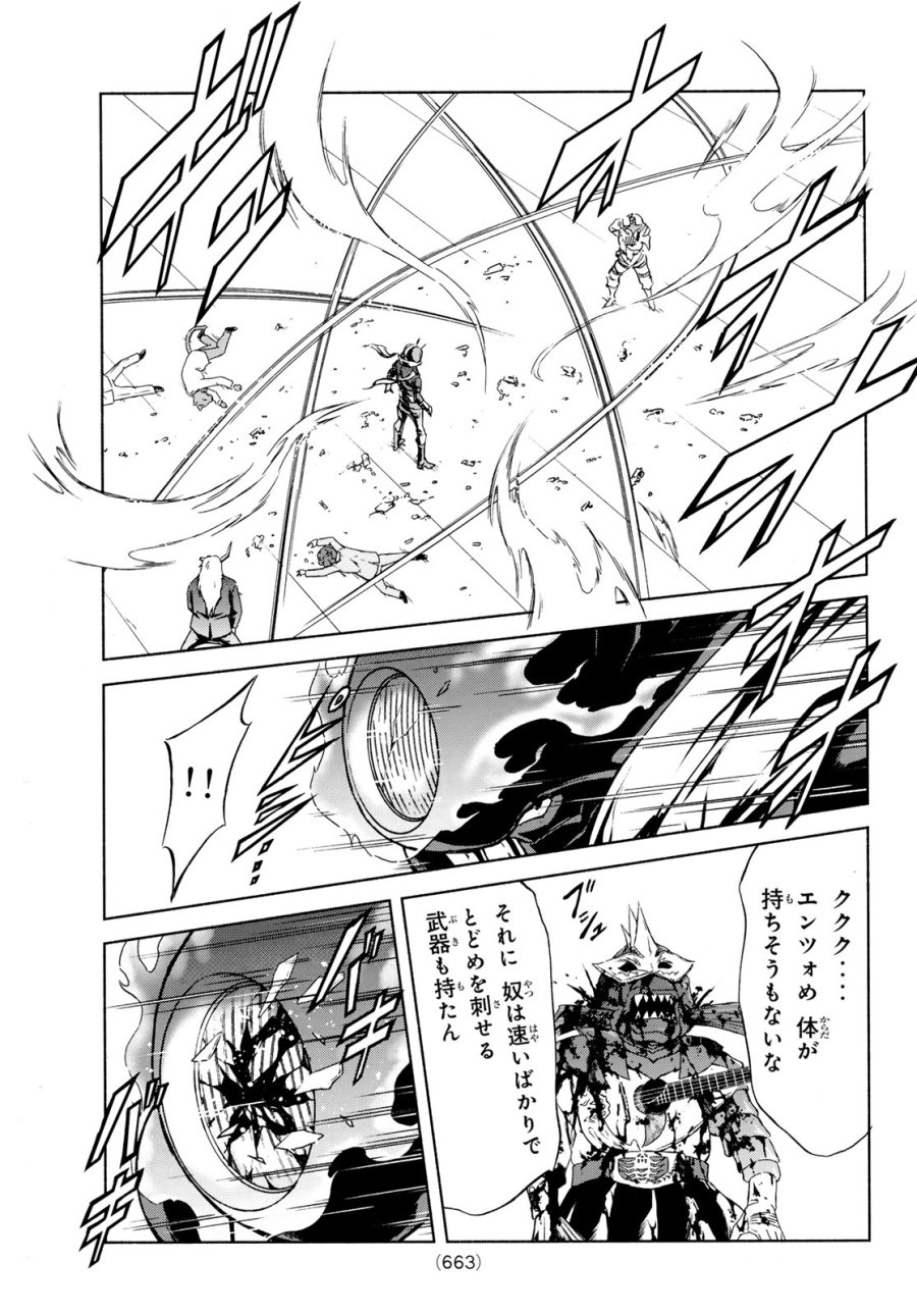新　仮面ライダーSPIRITS 第193話 - Page 33