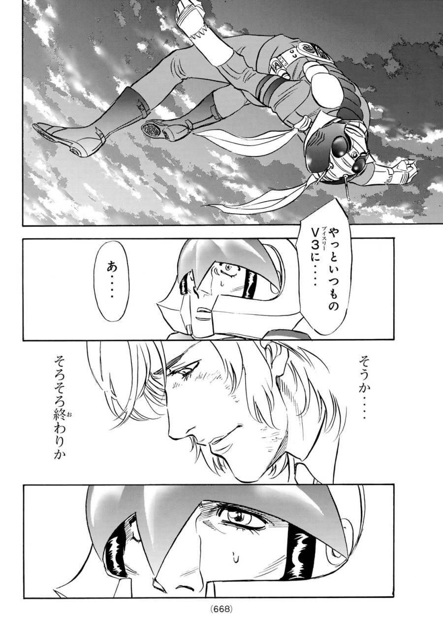 新　仮面ライダーSPIRITS 第193話 - Page 38