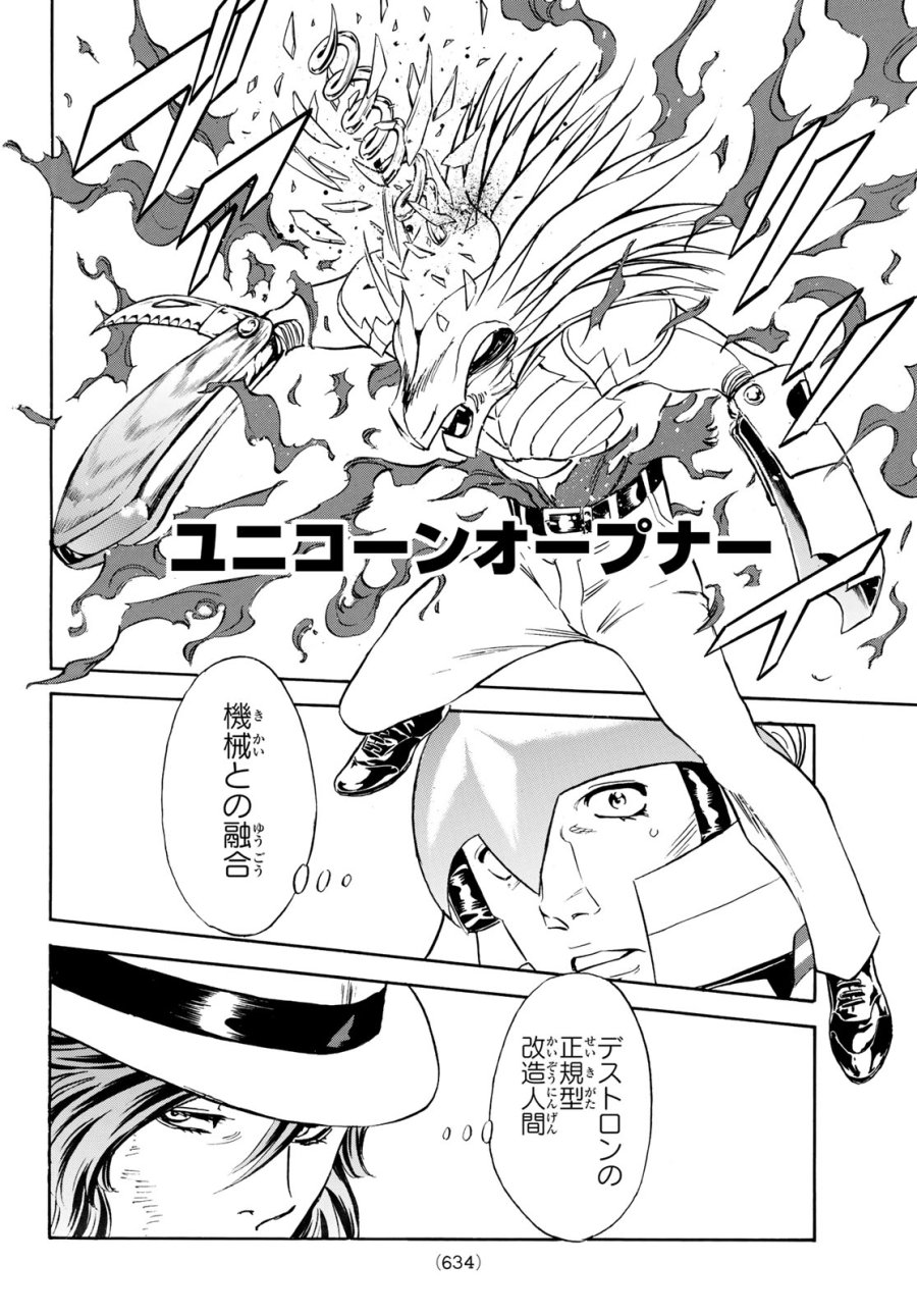 新　仮面ライダーSPIRITS 第193話 - Page 4