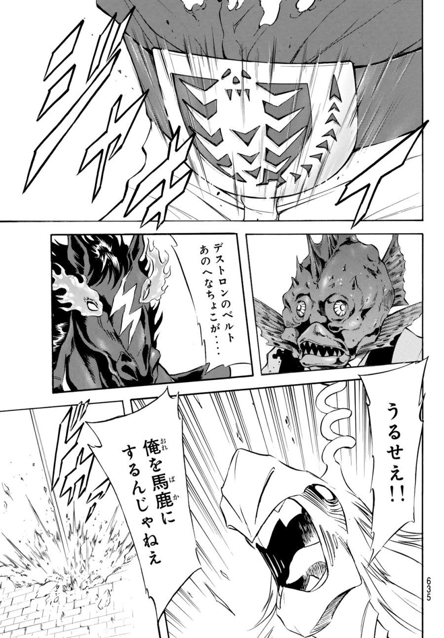 新　仮面ライダーSPIRITS 第193話 - Page 5