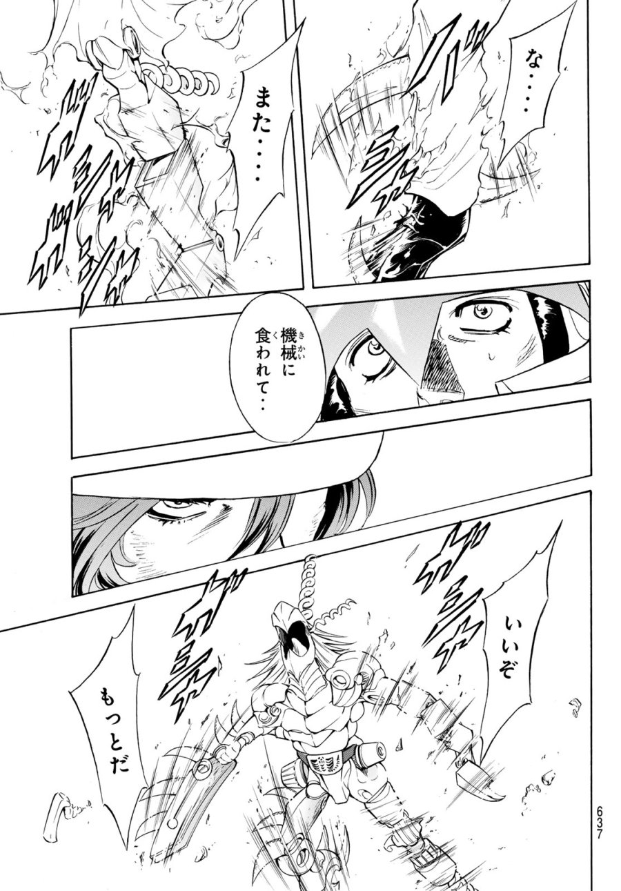 新　仮面ライダーSPIRITS 第193話 - Page 7