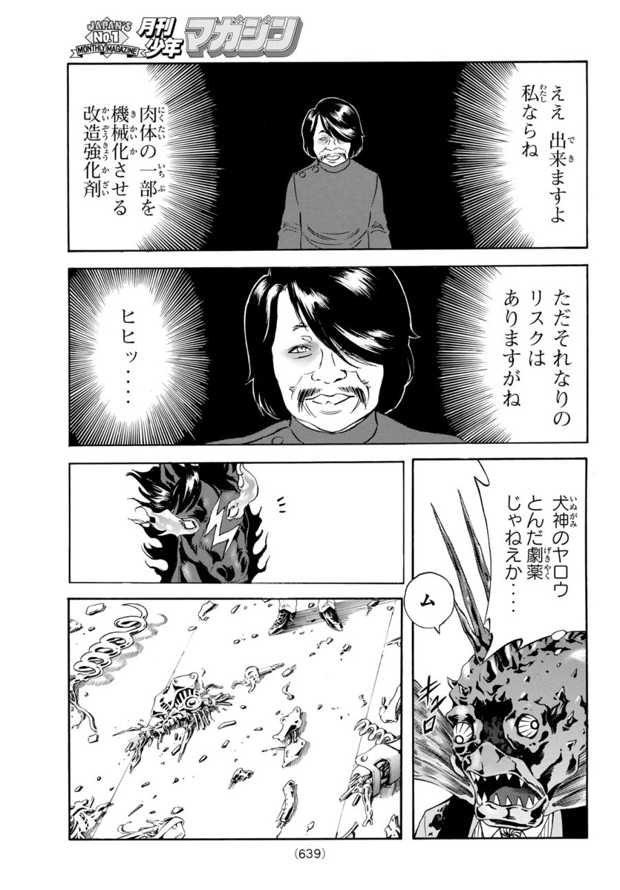 新　仮面ライダーSPIRITS 第193話 - Page 9