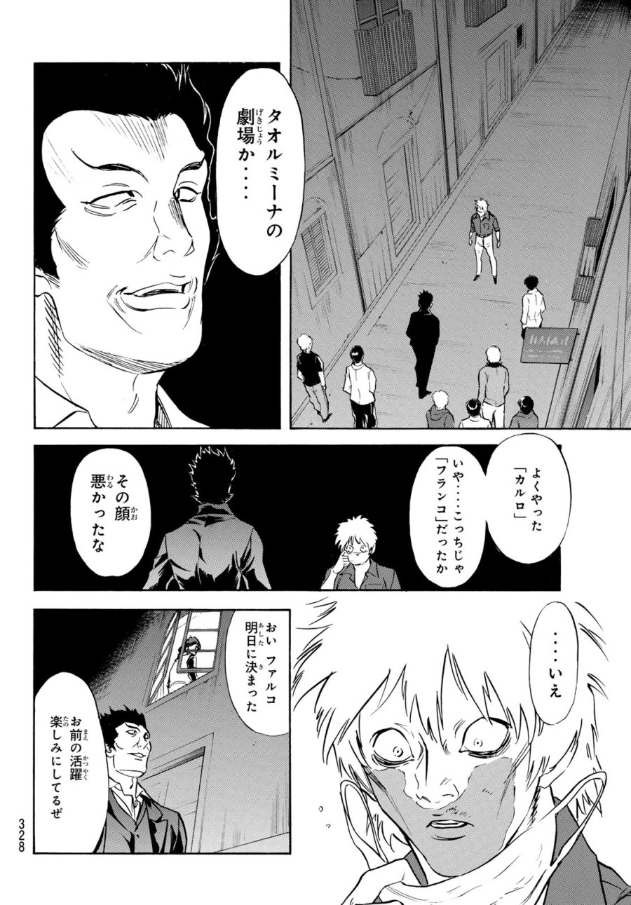 新　仮面ライダーSPIRITS 第192話 - Page 10