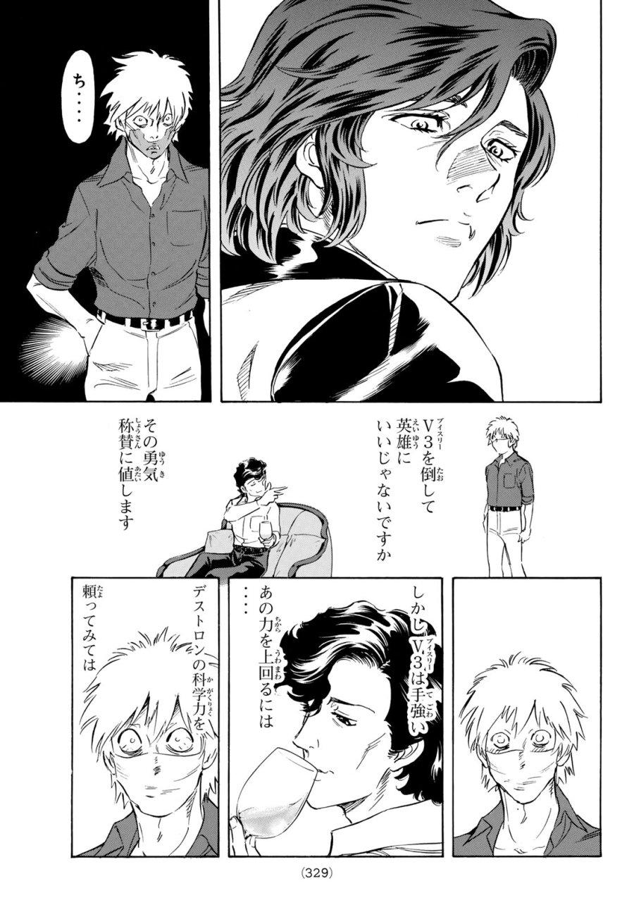 新　仮面ライダーSPIRITS 第192話 - Page 11