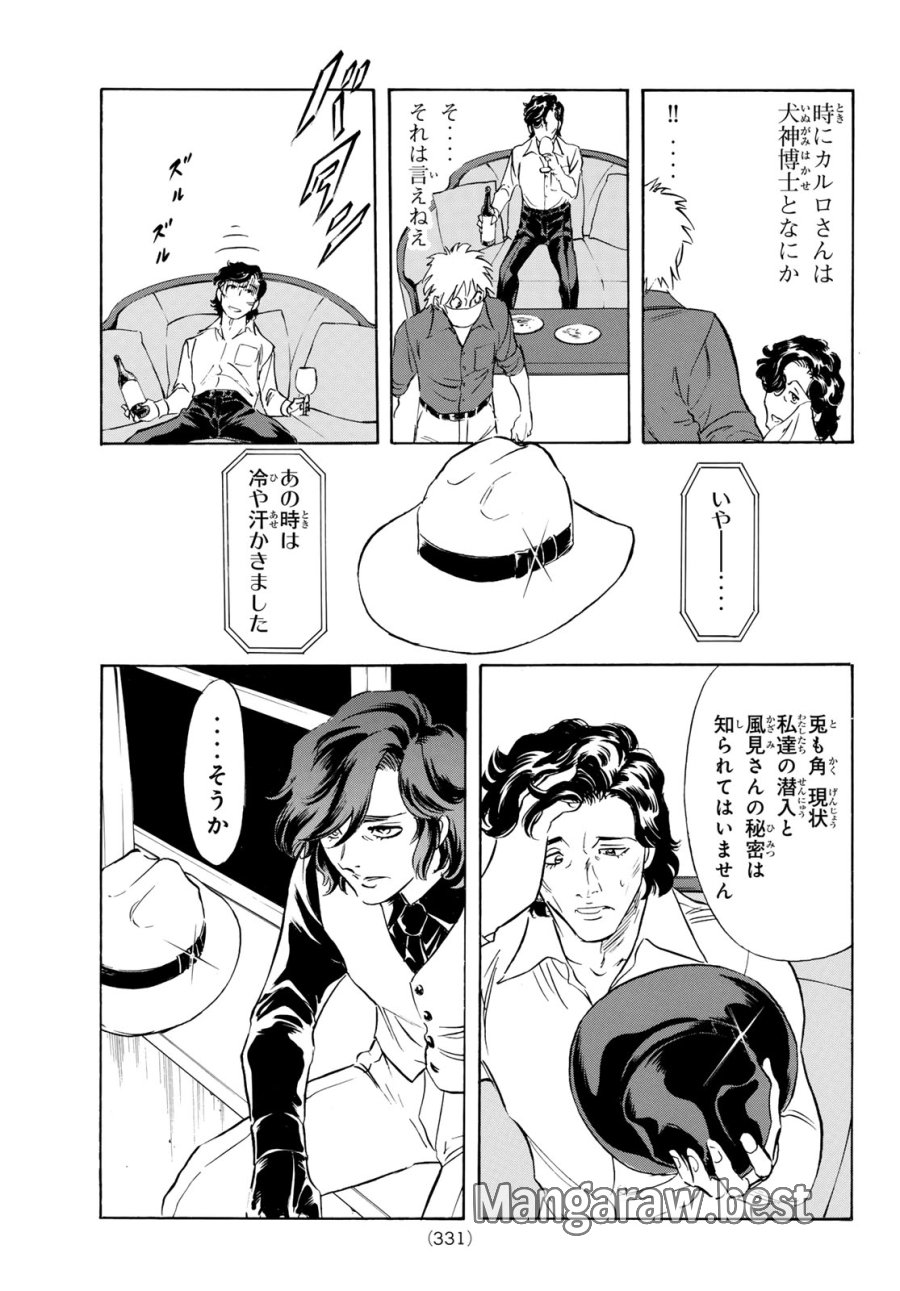 新　仮面ライダーSPIRITS 第192話 - Page 13