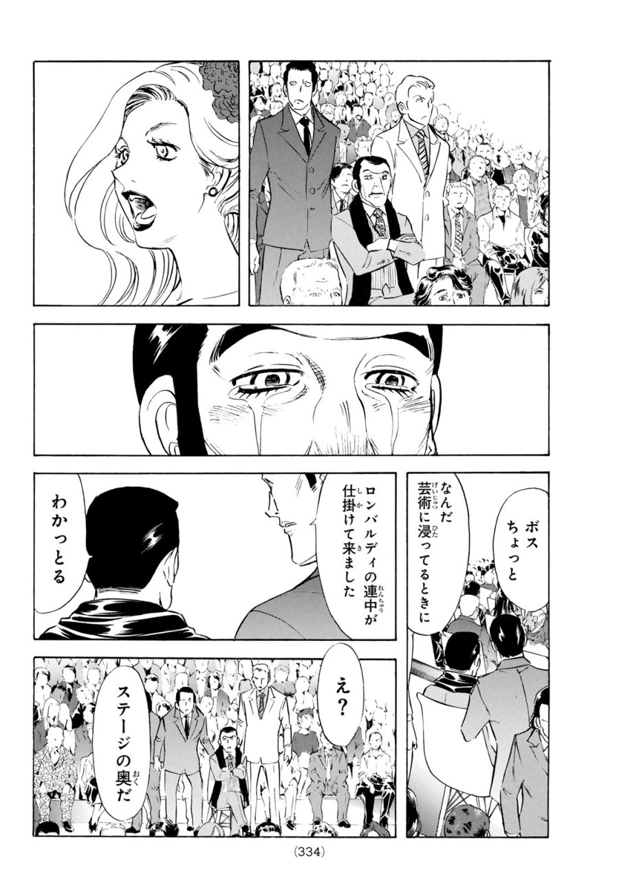 新　仮面ライダーSPIRITS 第192話 - Page 16