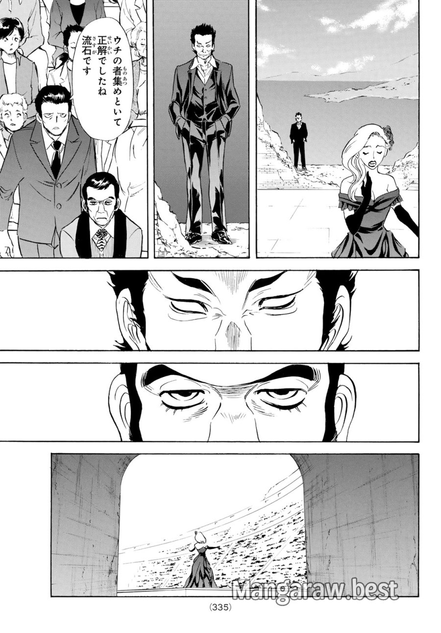 新　仮面ライダーSPIRITS 第192話 - Page 17