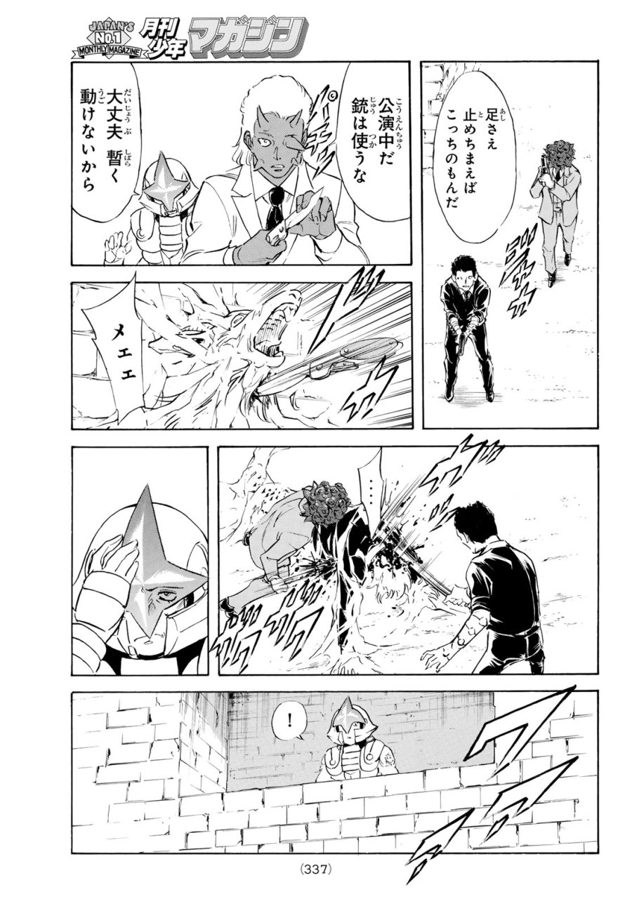 新　仮面ライダーSPIRITS 第192話 - Page 19