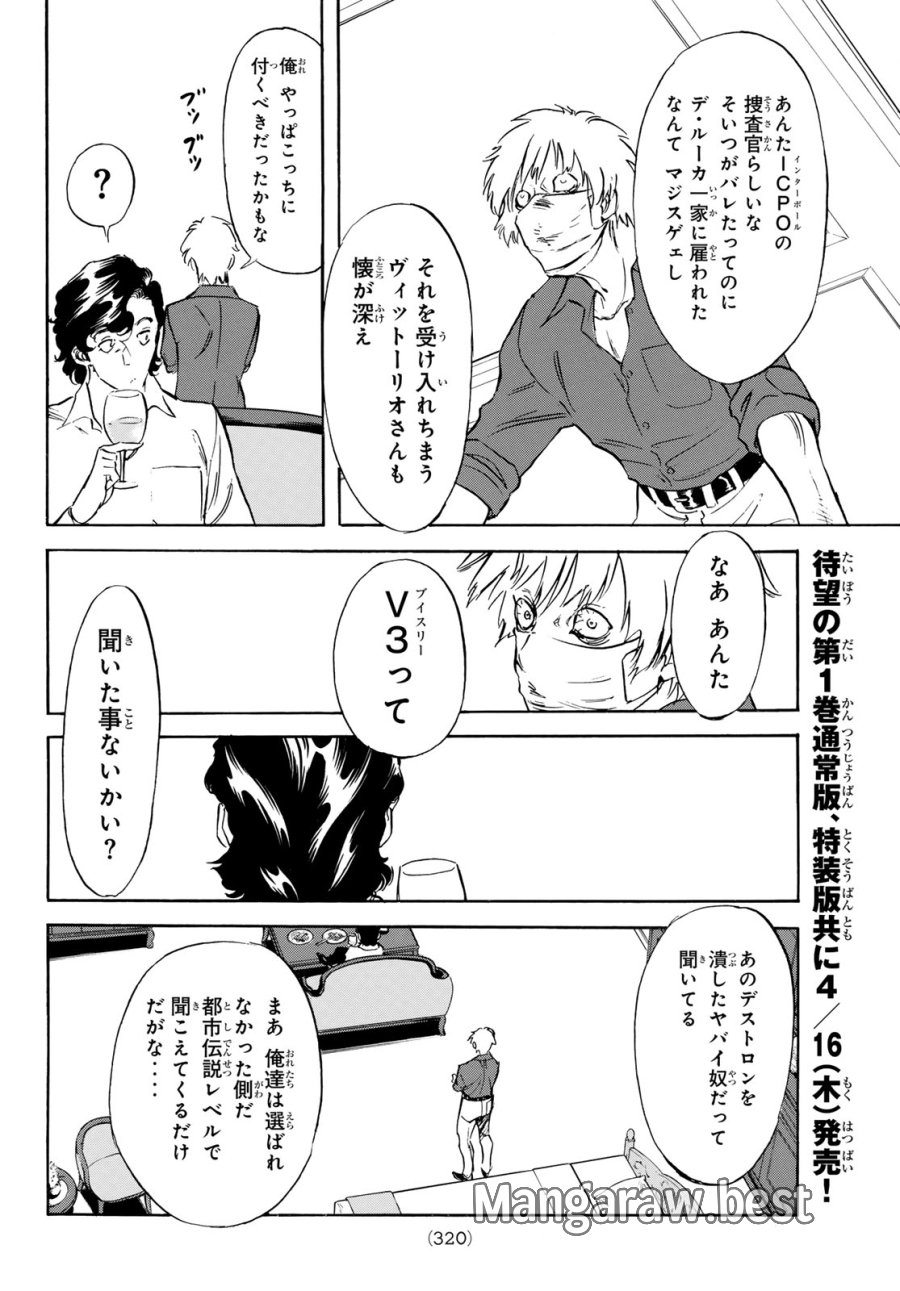 新　仮面ライダーSPIRITS 第192話 - Page 2