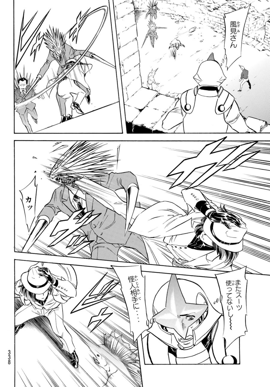 新　仮面ライダーSPIRITS 第192話 - Page 20