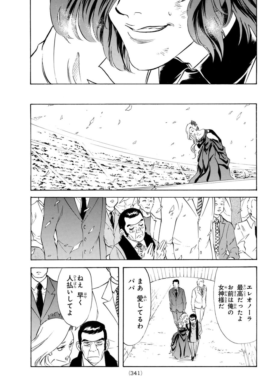 新　仮面ライダーSPIRITS 第192話 - Page 23