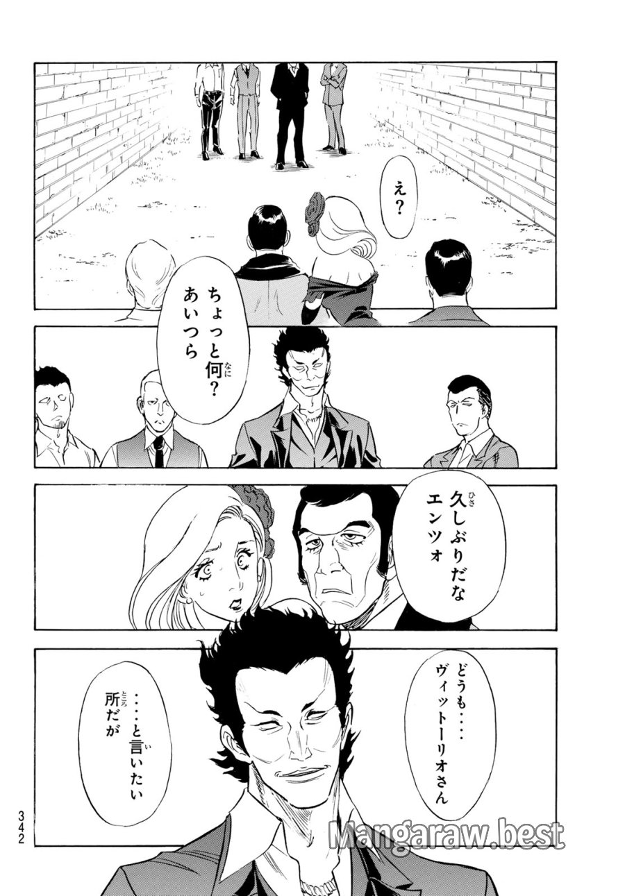 新　仮面ライダーSPIRITS 第192話 - Page 24
