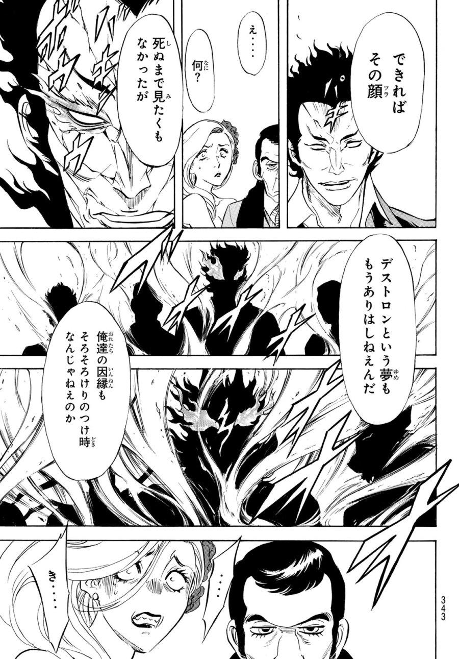 新　仮面ライダーSPIRITS 第192話 - Page 25