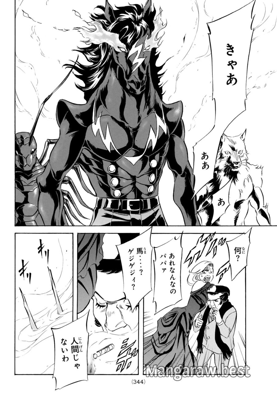新　仮面ライダーSPIRITS 第192話 - Page 26