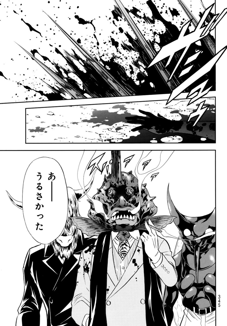 新　仮面ライダーSPIRITS 第192話 - Page 27