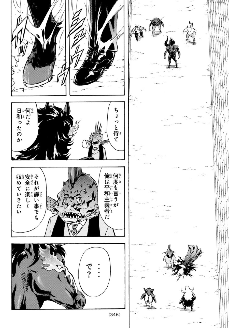 新　仮面ライダーSPIRITS 第192話 - Page 28