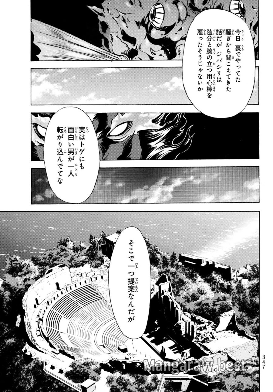 新　仮面ライダーSPIRITS 第192話 - Page 29