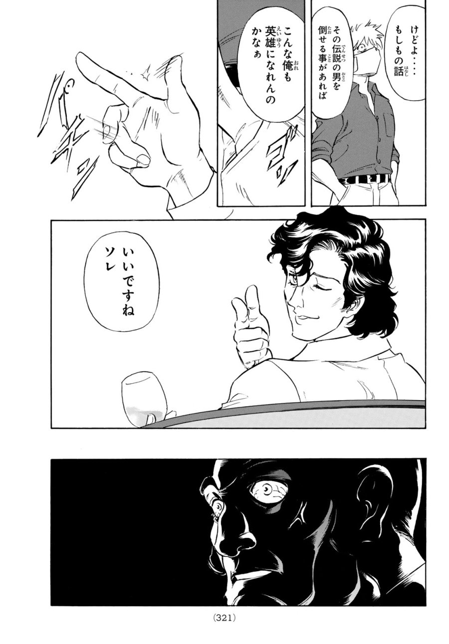 新　仮面ライダーSPIRITS 第192話 - Page 3