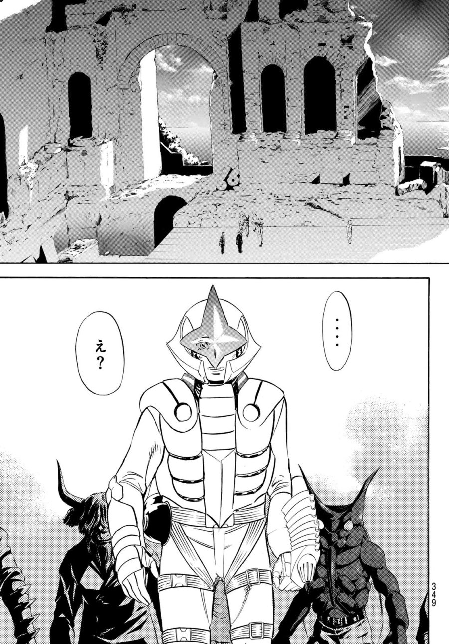 新　仮面ライダーSPIRITS 第192話 - Page 31