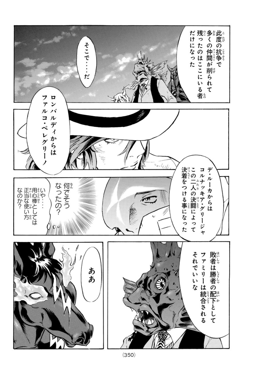 新　仮面ライダーSPIRITS 第192話 - Page 32