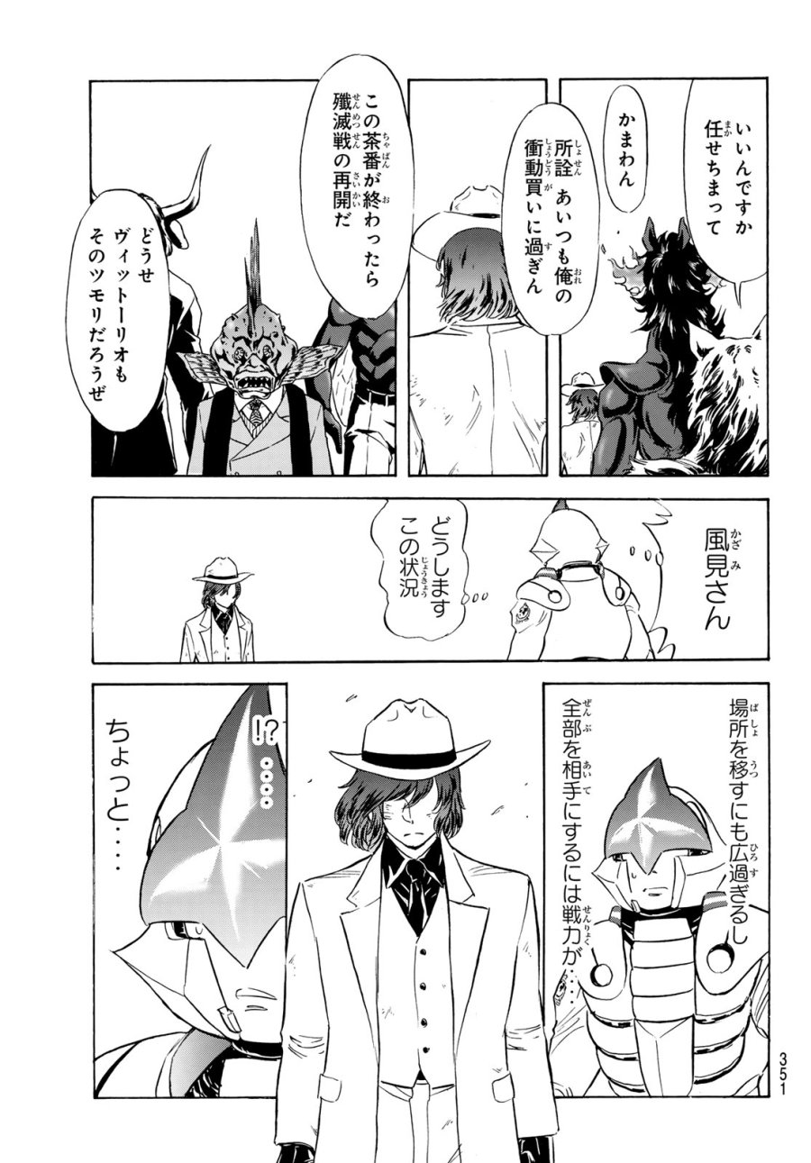 新　仮面ライダーSPIRITS 第192話 - Page 33