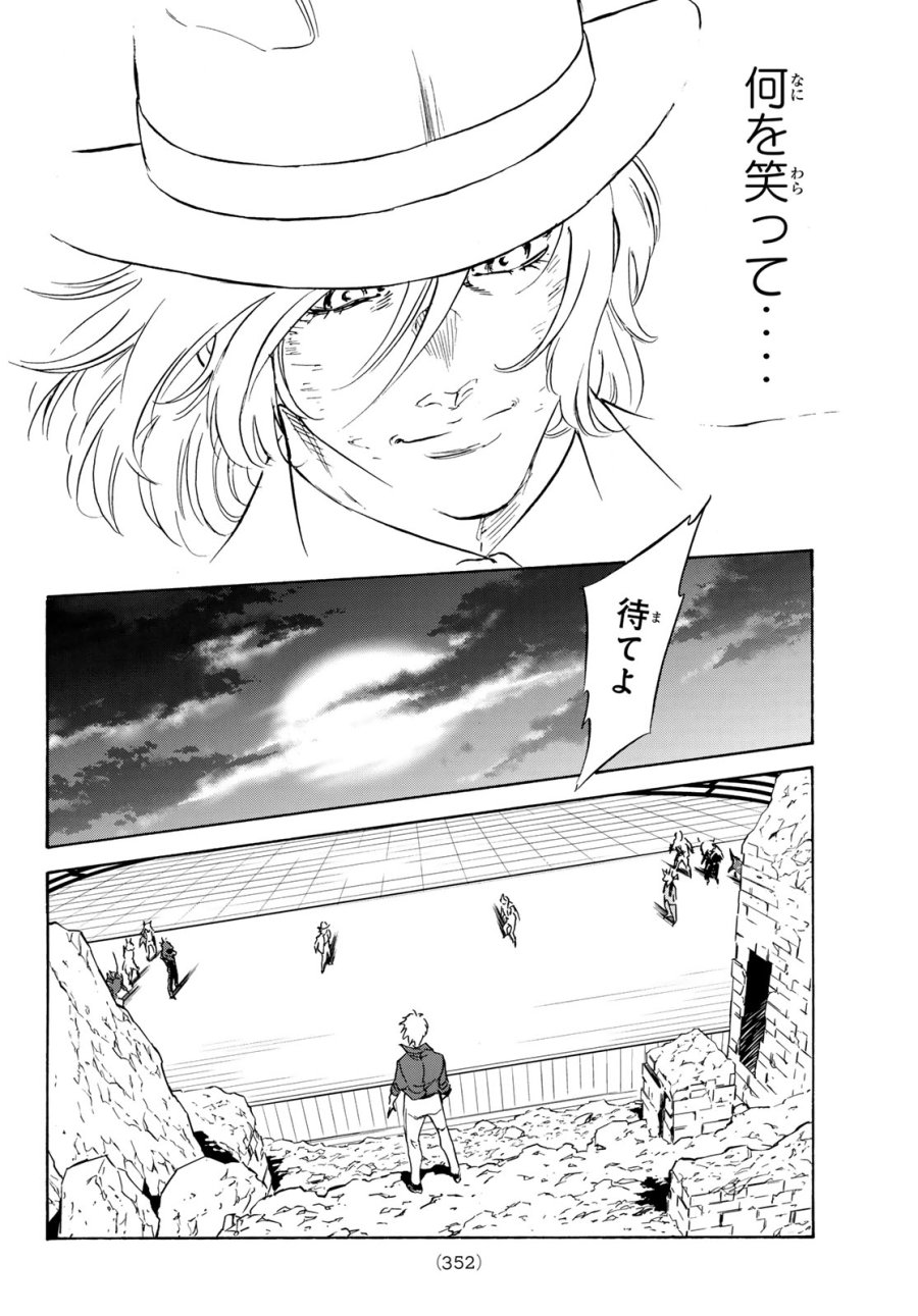 新　仮面ライダーSPIRITS 第192話 - Page 34