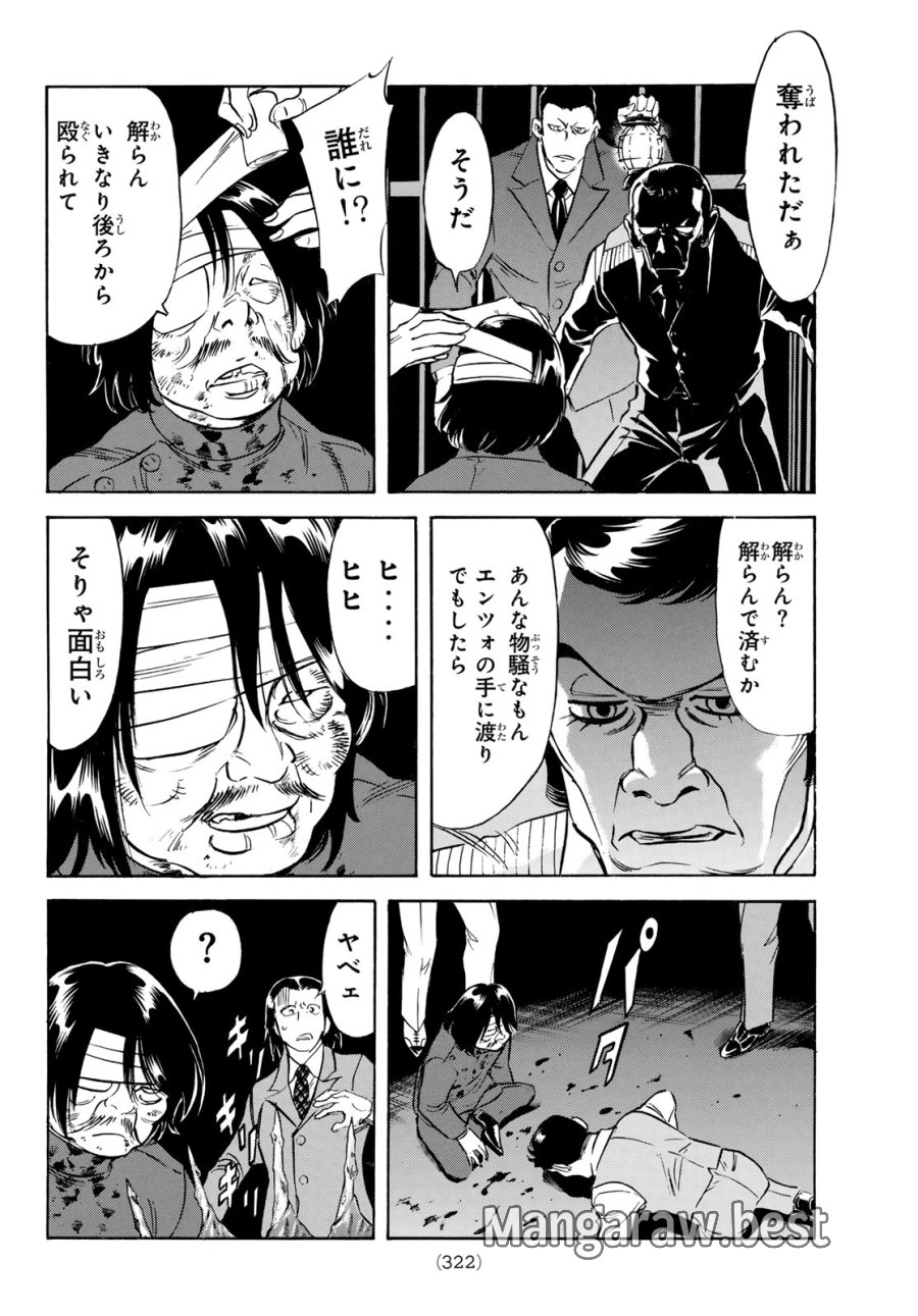 新　仮面ライダーSPIRITS 第192話 - Page 4