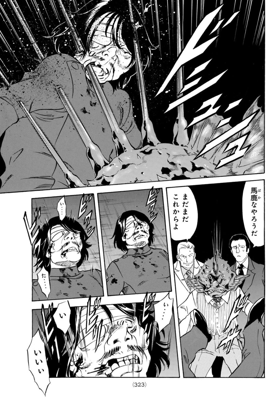 新　仮面ライダーSPIRITS 第192話 - Page 5