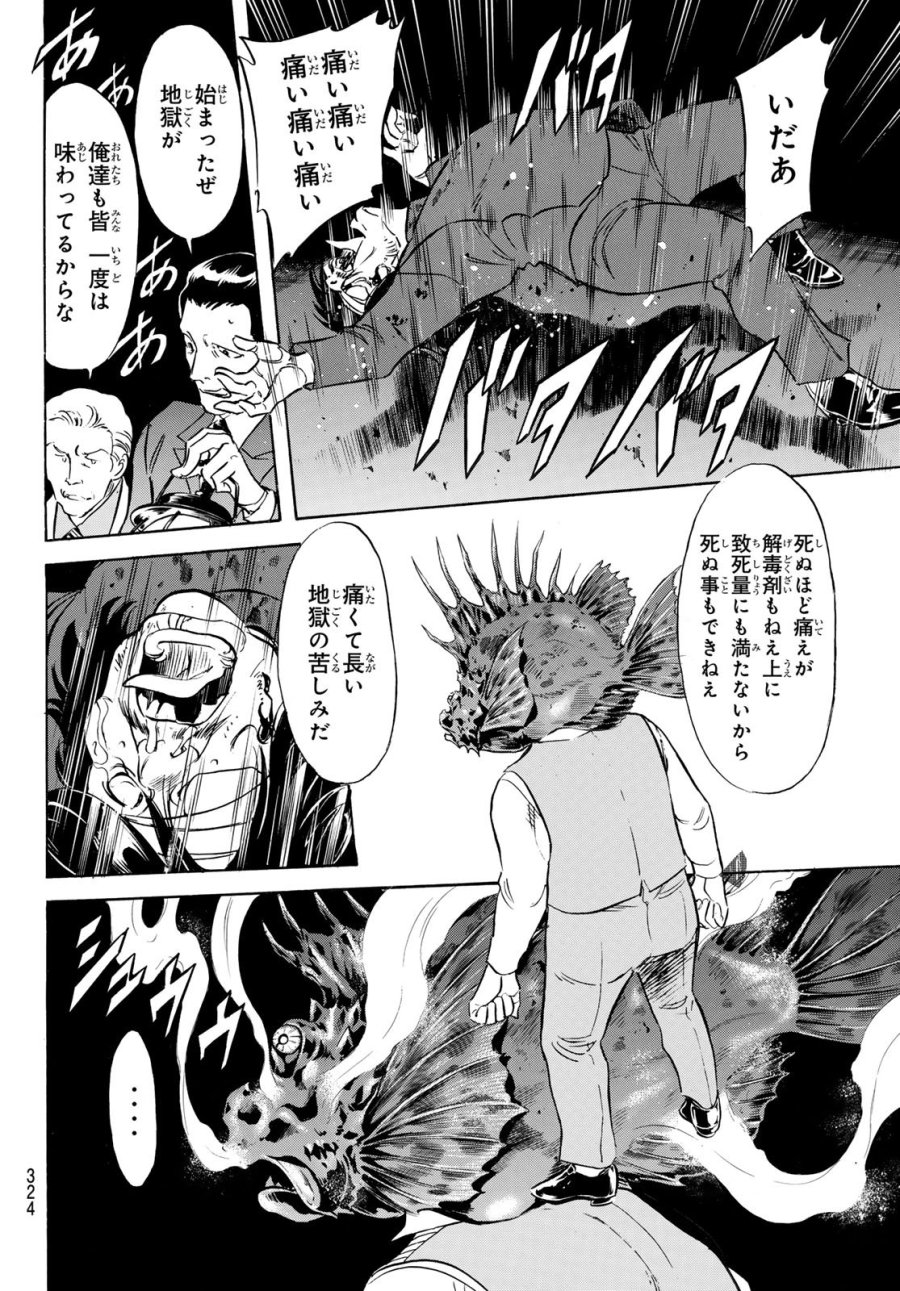 新　仮面ライダーSPIRITS 第192話 - Page 6