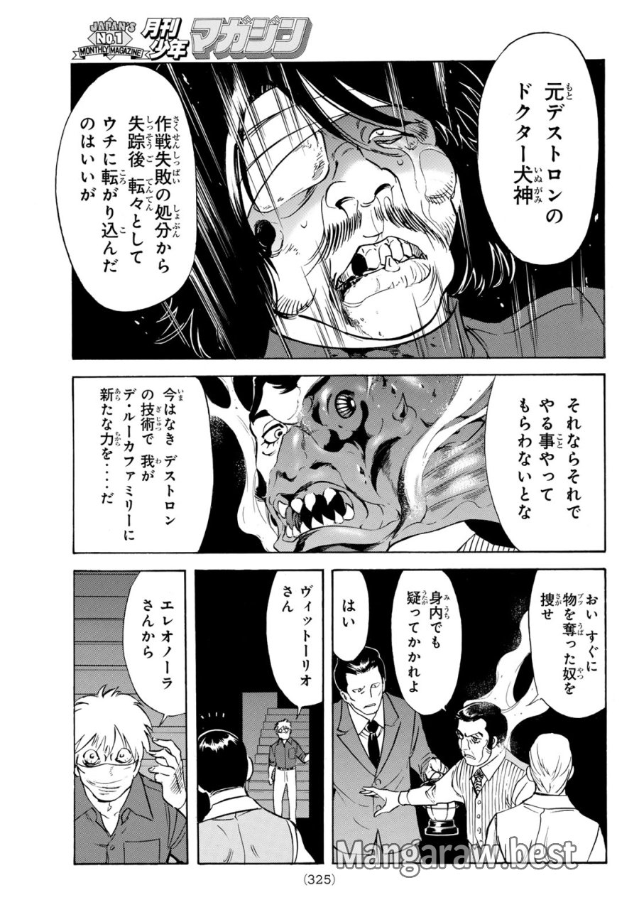新　仮面ライダーSPIRITS 第192話 - Page 7