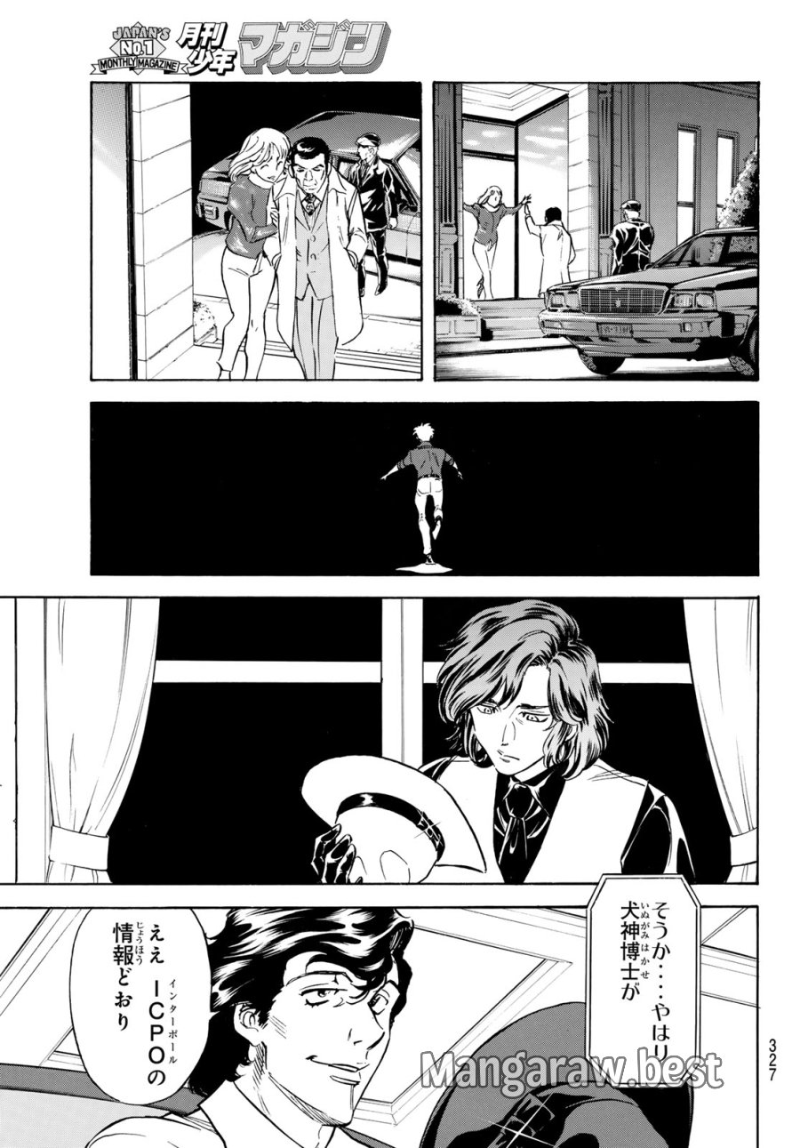 新　仮面ライダーSPIRITS 第192話 - Page 9