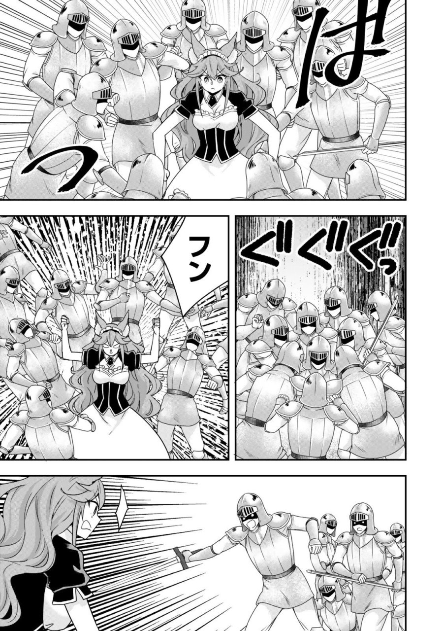 実は俺、最強でした? 第148.1話 - Page 11